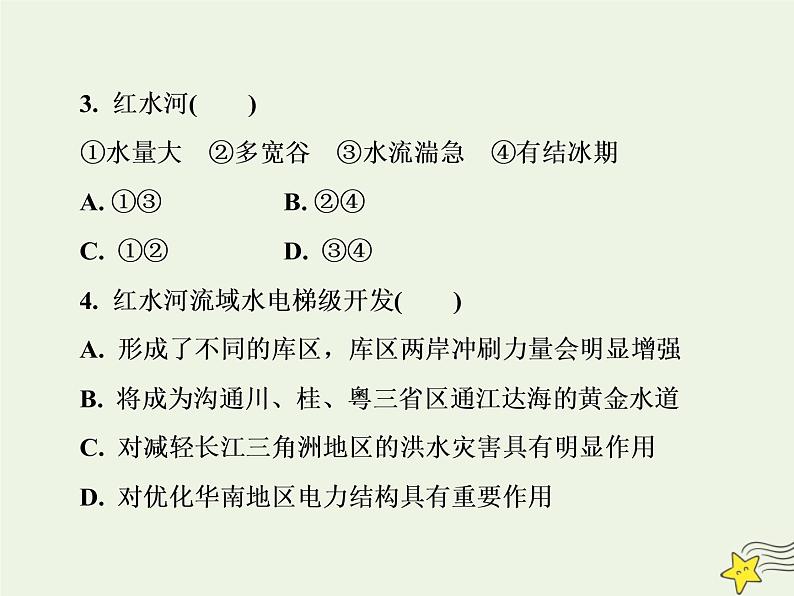 高考地理一轮复习第七单元中国人文地理单元检测课件第6页