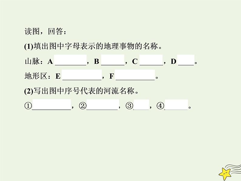 高考地理一轮复习第八单元中国区域地理第29讲西北和青藏地区课件第8页