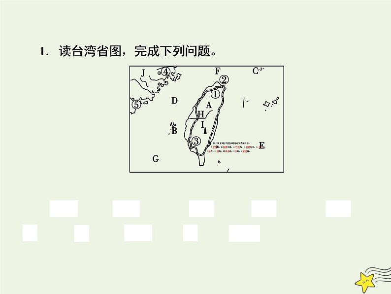 高考地理一轮复习第八单元中国区域地理第30讲我国不同尺度区域的特征课件第7页