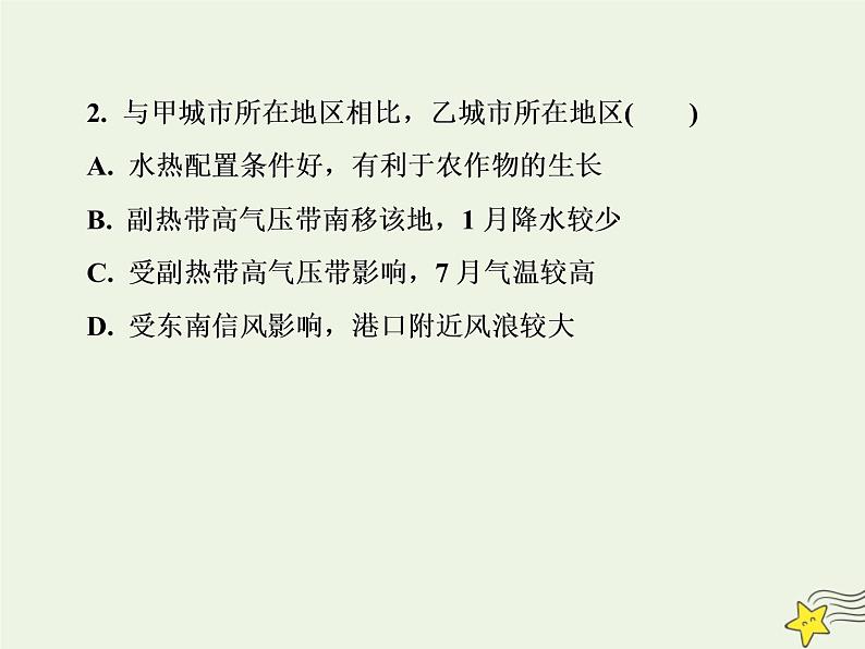 高考地理一轮复习第四单元非洲和欧洲单元检测课件第4页