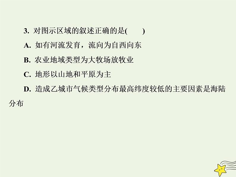 高考地理一轮复习第四单元非洲和欧洲单元检测课件第5页