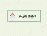 新人教版高中地理必修第二冊(cè)第一章人口的變化本章整合課件