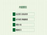 新人教版高中地理必修第二册第五章交通运输布局及其影响第二节走向人地协调__可持续发展课件