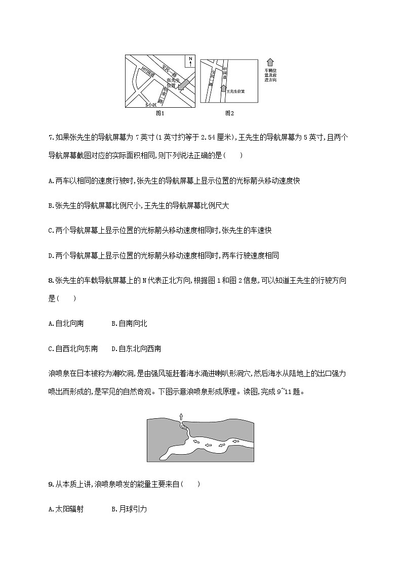 全国通用高考地理二轮复习技法突破练含解析第3页
