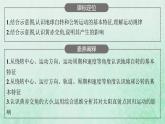 新人教版高中地理选择性必修1第一章自转和公转第一节地球的自转和公转课件