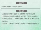 新人教版高中地理选择性必修1第一章自转和公转第二节第1课时地球自转的地理意义课件