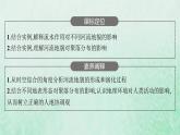 新人教版高中地理选择性必修1第二章地表形态的塑造第三节河流地貌的发育课件