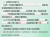 新人教版高中地理选择性必修2第二章资源环境与区域发展第1节区域发展的自然环境基础课件