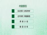 新人教版高中地理选择性必修2第二章资源环境与区域发展第3节资源枯竭型城市的转型发展课件