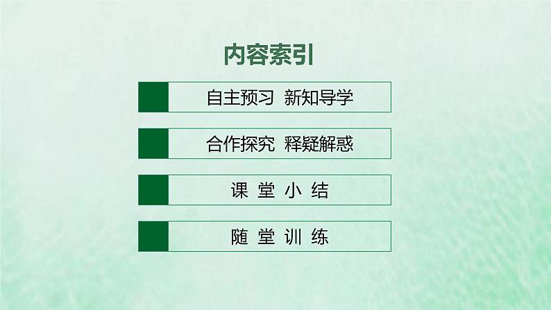 新人教版高中地理选择性必修2第二章资源环境与区域发展第3节资源枯竭型城市的转型发展课件02