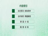 新人教版高中地理选择性必修2第三章城市产业与区域发展第2节地区产业结构变化课件
