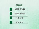 新人教版高中地理选择性必修2第四章区际联系与区域协调发展第1节流域内协调发展课件