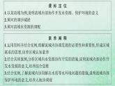 新人教版高中地理选择性必修2第四章区际联系与区域协调发展第1节流域内协调发展课件