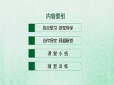 新人教版高中地理选择性必修2第四章区际联系与区域协调发展第2节资源跨区域调配课件