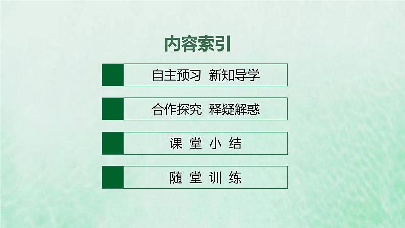 新人教版高中地理选择性必修2第四章区际联系与区域协调发展第2节资源跨区域调配课件02