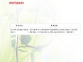 新人教版高中地理选择性必修1第一章地球的运动第一节地球的公转和自转课件