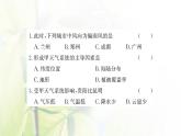 新人教版高中地理选择性必修1第三章大气的运动单元素养评价课件