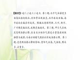 新人教版高中地理选择性必修1第三章大气的运动单元素养评价课件
