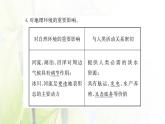 新人教版高中地理选择性必修1第四章水的运动第一节陆地水体及其相互关系课件