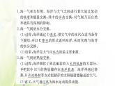 新人教版高中地理选择性必修1第四章水的运动第三节海__气相互作用课件