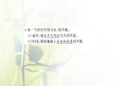 新人教版高中地理选择性必修1第四章水的运动第三节海__气相互作用课件