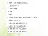 新人教版高中地理选择性必修1第五章自然环境的整体性与差异性单元素养评价课件