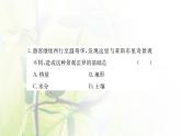 新人教版高中地理选择性必修1第五章自然环境的整体性与差异性单元素养评价课件