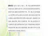新人教版高中地理选择性必修1第五章自然环境的整体性与差异性单元素养评价课件