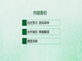 新人教版高中地理选择性必修1第四章水的运动第三节海_气相互作用课件