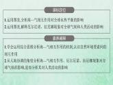 新人教版高中地理选择性必修1第四章水的运动第三节海_气相互作用课件