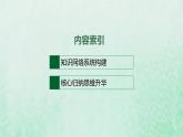 新人教版高中地理选择性必修1第四章水的运动本章整合课件