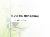 新人教版高中地理选择性必修1第四章水的运动单元素养评价课件