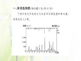 新人教版高中地理选择性必修1第四章水的运动单元素养评价课件