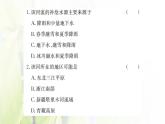 新人教版高中地理选择性必修1第四章水的运动单元素养评价课件