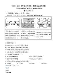 山西省长治第二中学2020-2021学年高一下学期期末考试地理试题Word版含解析