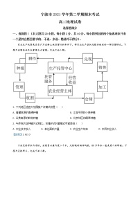 2022宁波高二下学期期末考试地理含答案