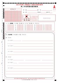 2022温州十校联合体高二下学期期末联考地理原版PDF含答案