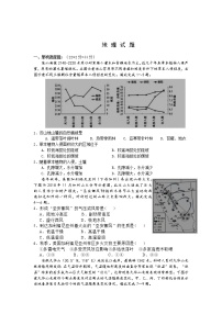 2020朔州怀仁一中校云东校区高二下学期期末考试地理试题含答案