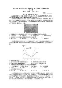 2022长沙一中高一下学期第三次阶段性检测（月考）地理试卷含答案