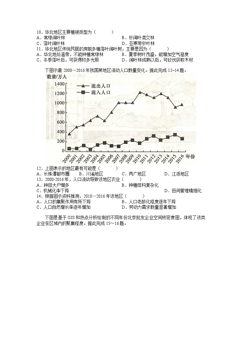 2022长沙一中高一下学期第三次阶段性检测（月考）地理试卷含答案03