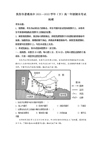 2022焦作高一下学期期末考试地理试题含解析