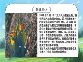 人教2019地理必修一6.4《地理信息技术在防灾减灾中的应用》课件PPT+教案