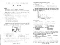 2021-2022学年贵州省贵阳市普通高中高二上学期期末质量检测地理试题（PDF版）