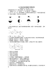 2022年上海市徐汇区高二6月线下地理等级考二模考试卷（含答案）