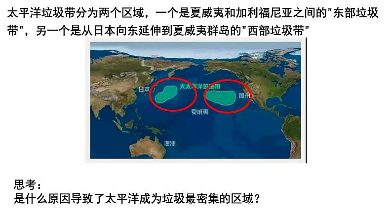 4.2洋流课件2021-2022学年人教版（2019）高中地理选择性必修一02