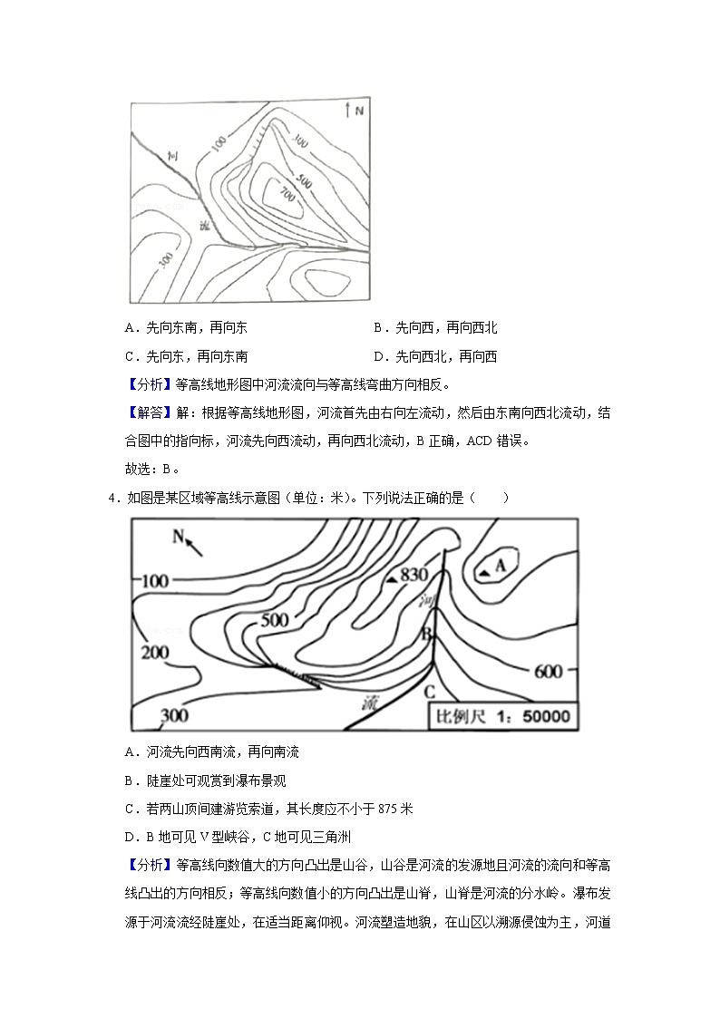 2022年新人教版（2019）地理一—地貌的观察练习题附详细解析第3页