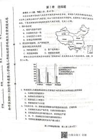 2021天津和平区高二下学期期末考试地理试题（扫描版，无答案）