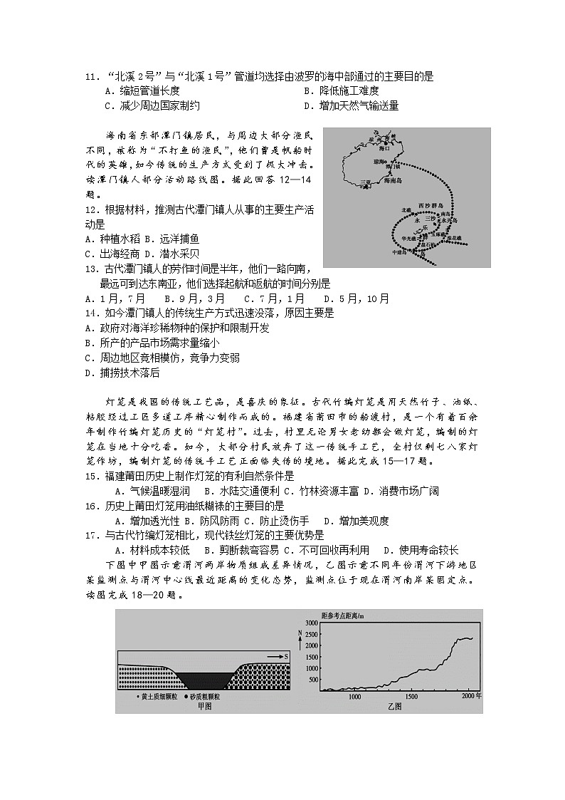 2020朔州怀仁一中校云东校区高二下学期期末考试地理试题含答案03