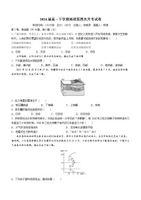 2022红河州弥勒一中高一下学期第四次月考地理试题含答案