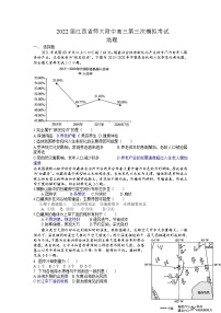 2022届江西省师大附中高三第三次模拟考试地理试卷含解析